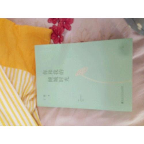 你和我的倾城时光  胡歌也在看的书