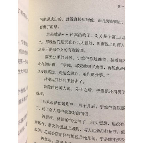 你和我的倾城时光  胡歌也在看的书