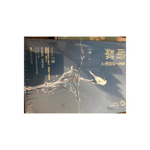 他来了请闭眼之暗粼