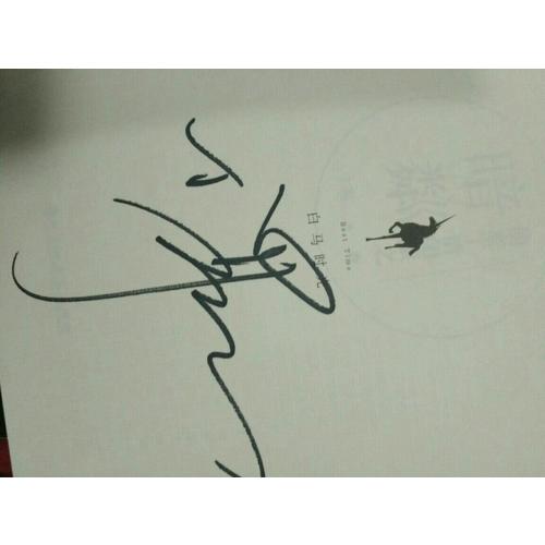 他来了请闭眼之暗粼