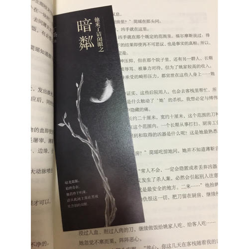 他来了请闭眼之暗粼