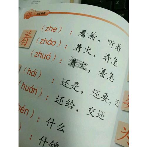 四五快读 全彩图升级版·幼儿快速识字阅读法（全8册）