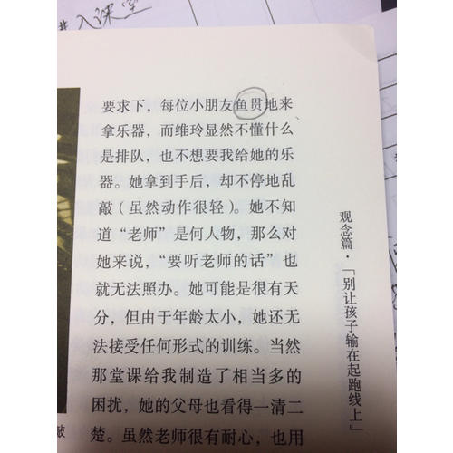 父母是孩子好的音乐老师