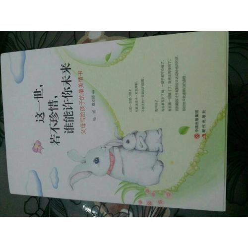 爱他，就让他读经吧