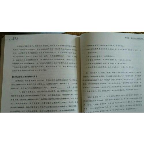 游戏力（全2册）