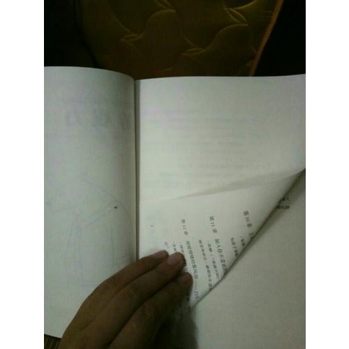 游戏力（全2册）