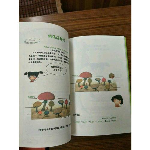 背单词用火车皮：林克妈妈的自然拼音升级版（再版）