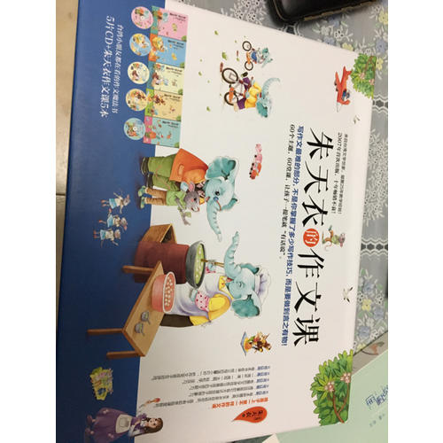 朱天衣的作文课（全5册）