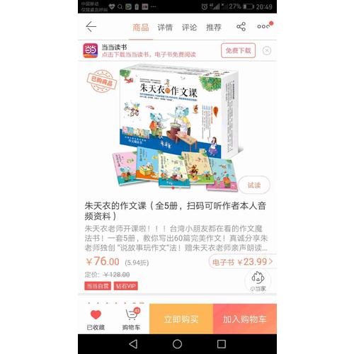 朱天衣的作文课（全5册）