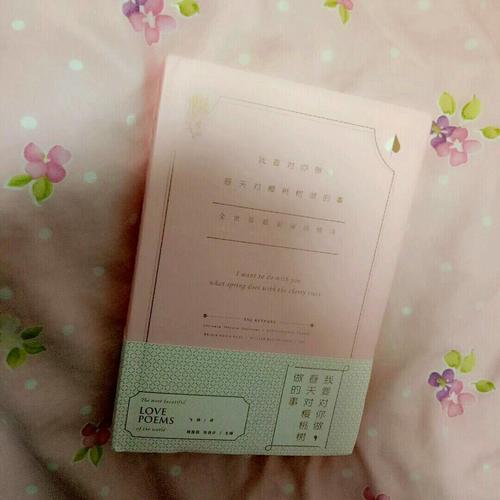 我要对你做,春天对樱桃树做的事:全世界最美丽的情诗