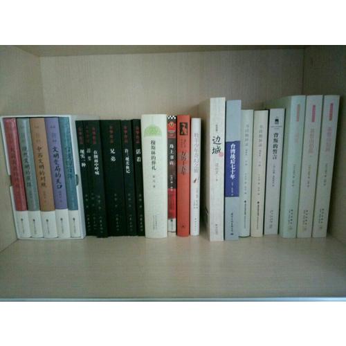 许三观卖血记（新版）