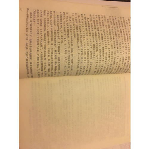 狼图腾(修订版)