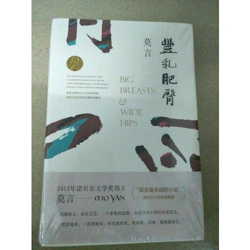 丰乳肥臀