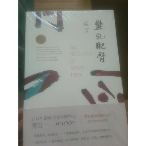 丰乳肥臀