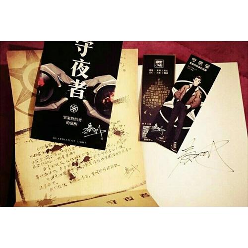 守夜者：罪案终结者的觉醒（法医秦明全新系列）