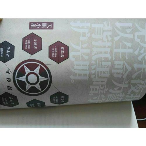 守夜者：罪案终结者的觉醒（法医秦明全新系列）