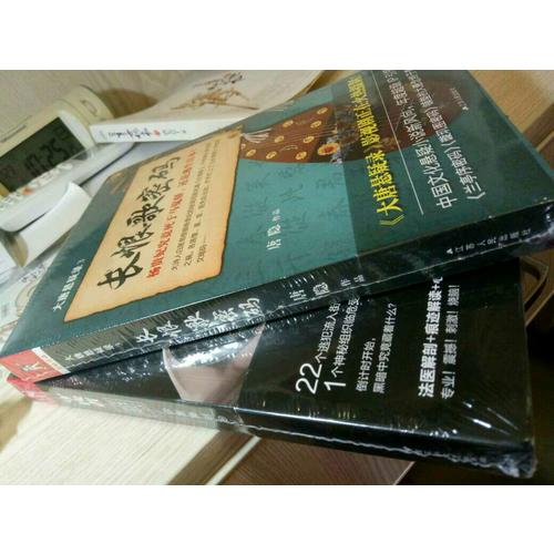 守夜者：罪案终结者的觉醒（法医秦明全新系列）