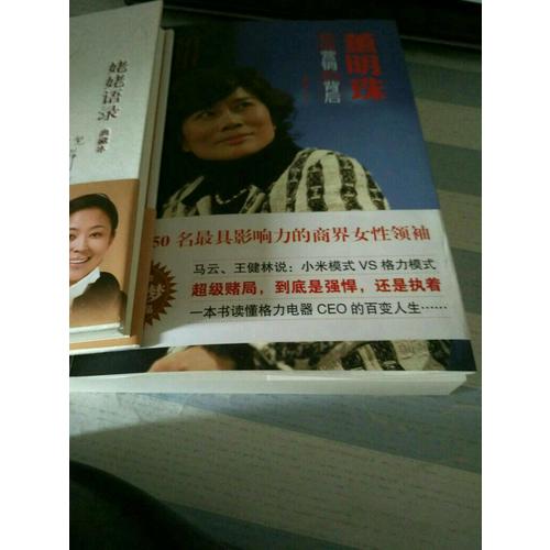 董明珠：倔强营销的背后