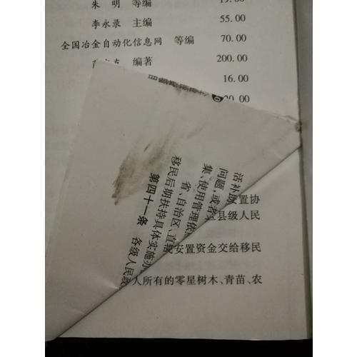 企业投资项目可行性研究与核准申请