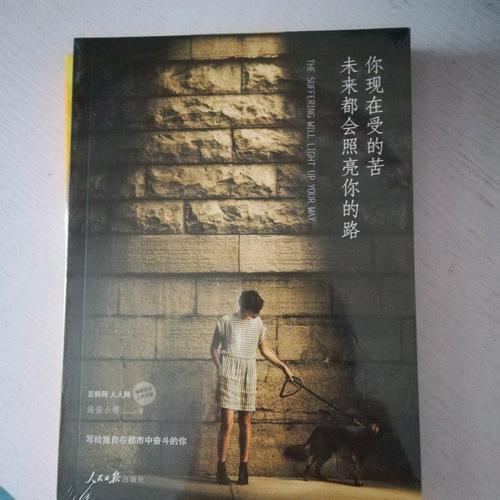 你现在受的苦，未来都会照亮你的路