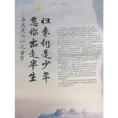 愿你出走半生，归来仍是少年