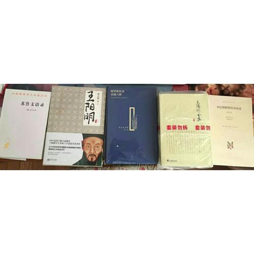 名家名传典藏书系：王阳明传