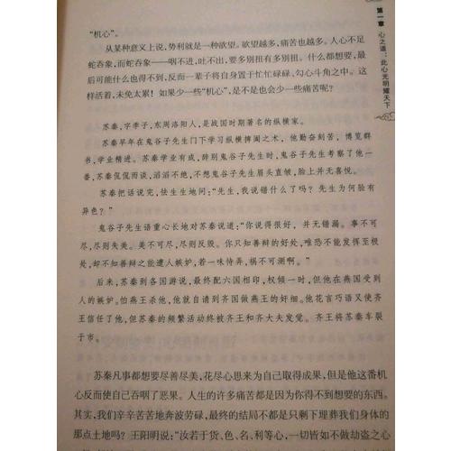 王阳明：向内心光明致敬