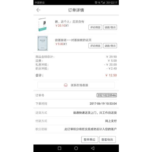 瞧，这个人：尼采自传