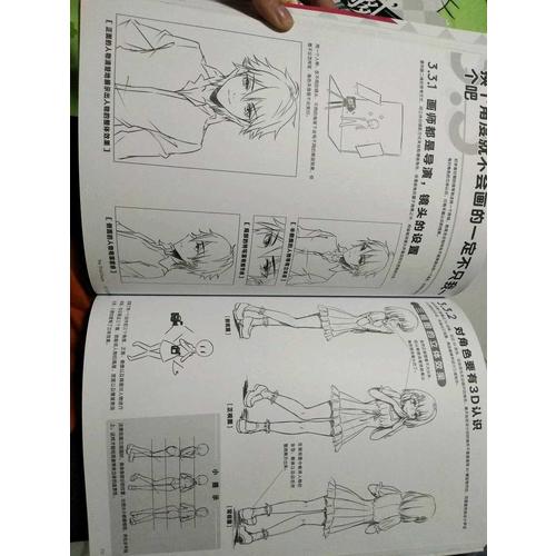 古风漫画入门，这本就够了