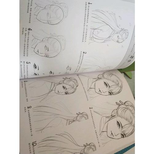 古风漫画入门，这本就够了