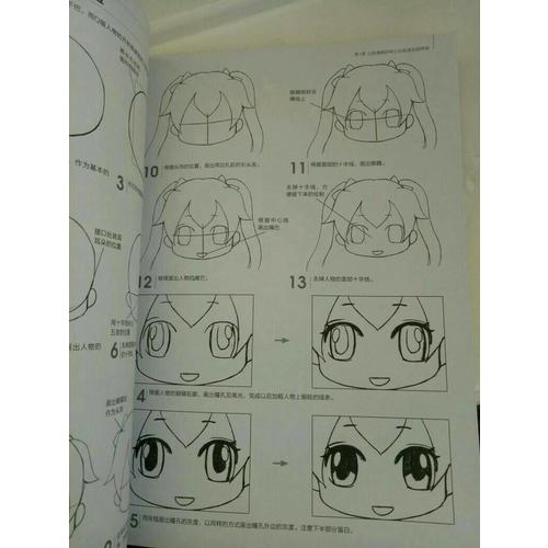 新手漫画技法教程·零基础Q版漫画入门