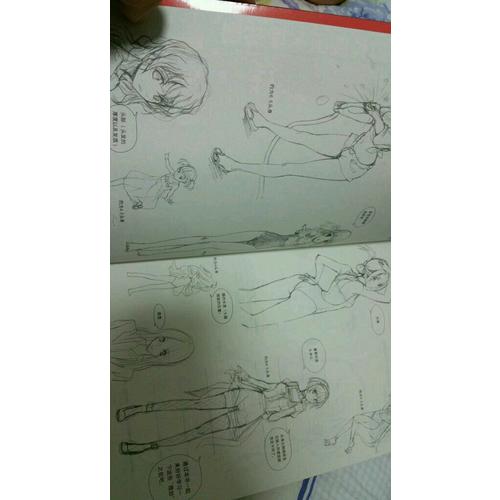 日本漫画大师讲座1·林晃和角丸圆讲美少女画法