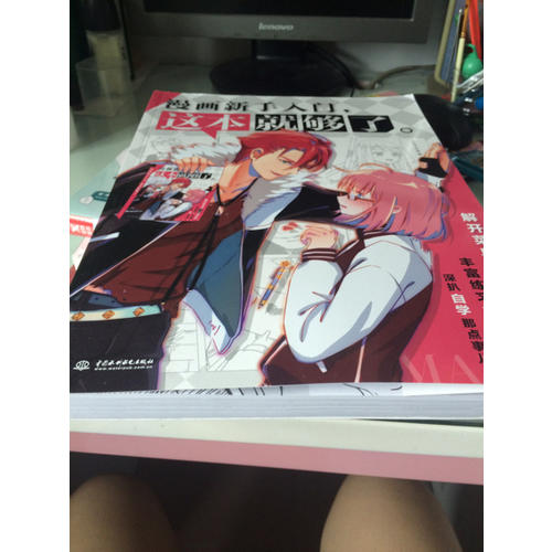漫画新手入门，这本就够了
