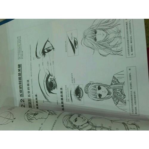 新手漫画技法教程·零基础古风漫画入门