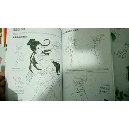 上吧！漫画达人必修课古风入门