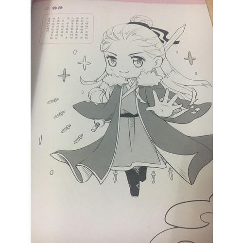 绘漫画Q版古风