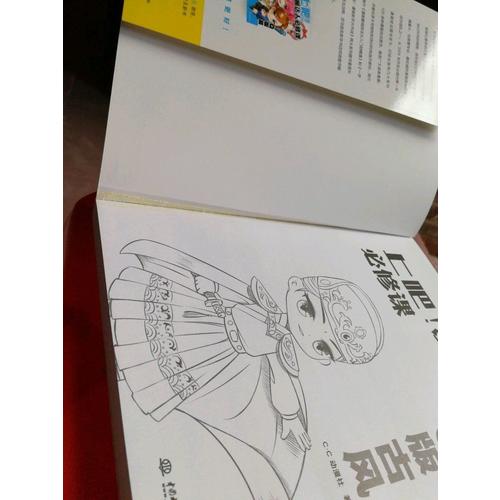 上吧！漫画达人必修课Q版古风