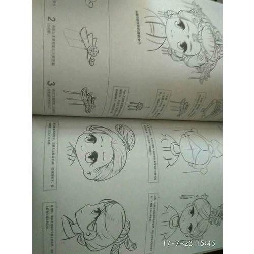 上吧！漫画达人必修课Q版古风