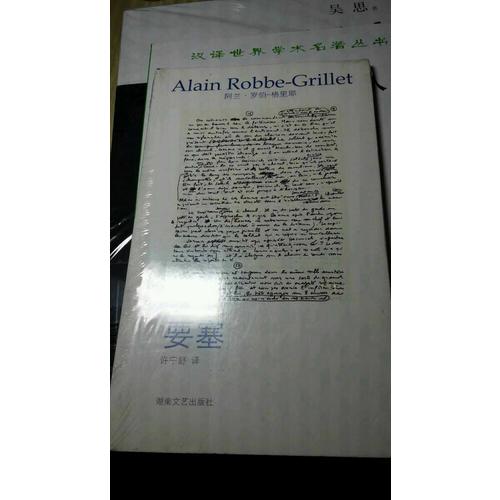 午夜文丛：要塞