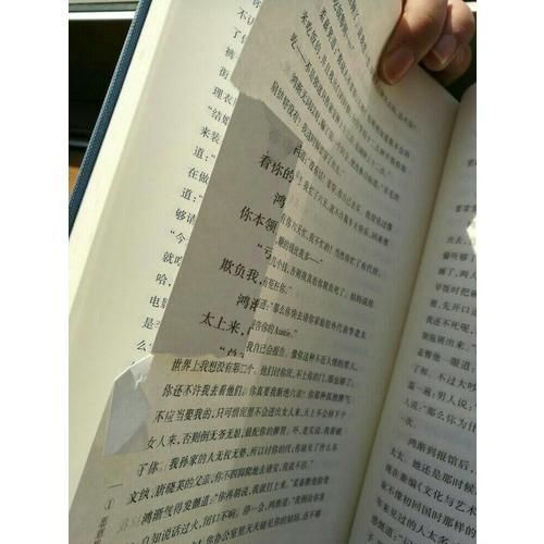 午夜文丛：要塞