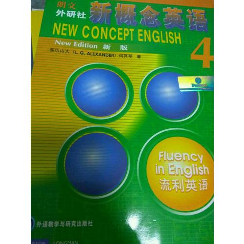 新概念英语4流利英语