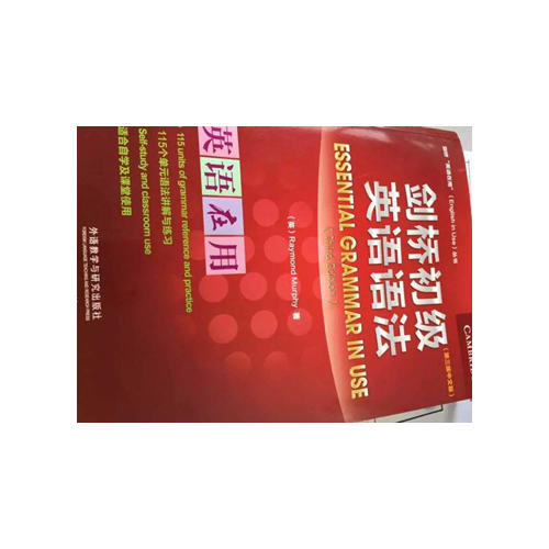 剑桥初级英语语法练习(第三版·中文版)