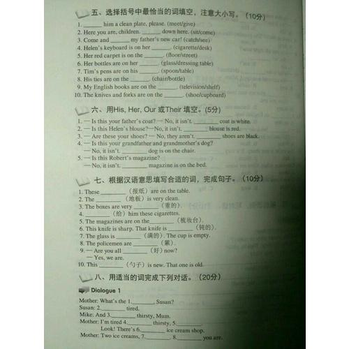 新概念英语1 同步测试卷