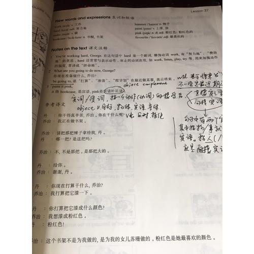 新概念英语(学生用书1-4)(共4册)