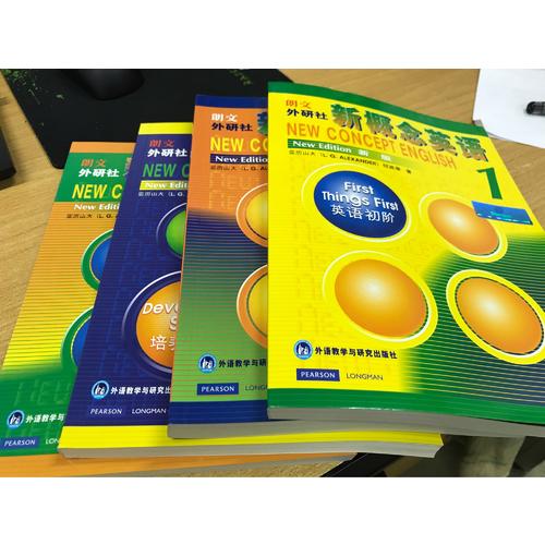 新概念英语(学生用书1-4)(共4册)