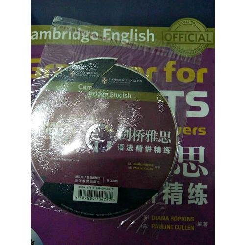 新东方 剑桥雅思语法精讲精练(附MP3)