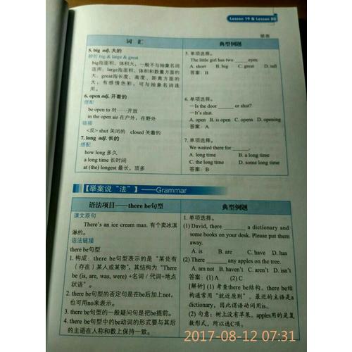 新概念英语1教材全解