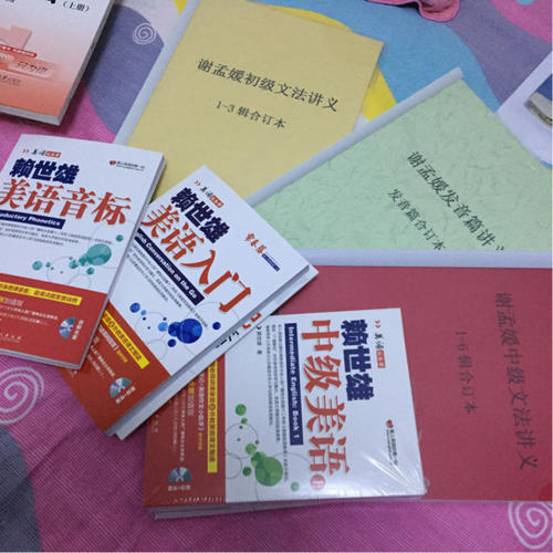 赖世雄美语：美语入门