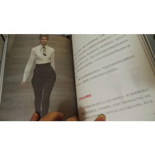 跟服装大师学经典搭配（共3册）