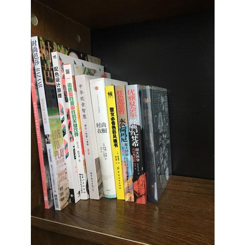 跟服装大师学经典搭配（共3册）